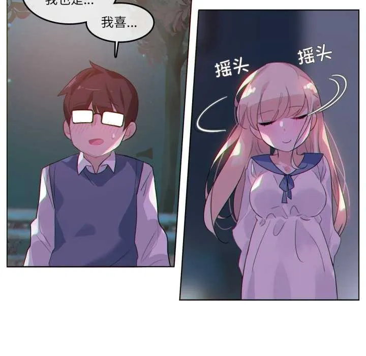 無與倫比的日常第28話