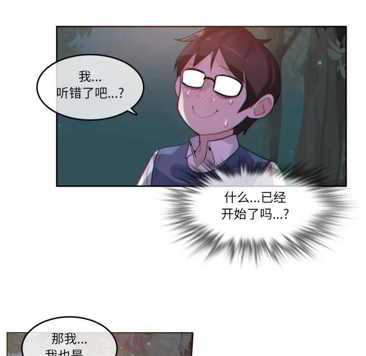 無與倫比的日常第28話