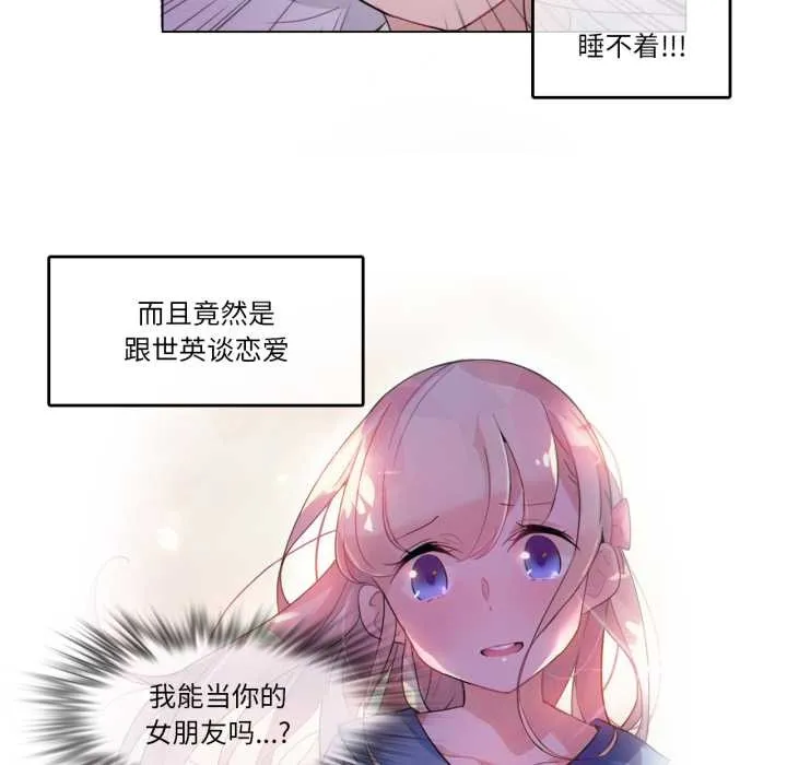 無與倫比的日常第28話
