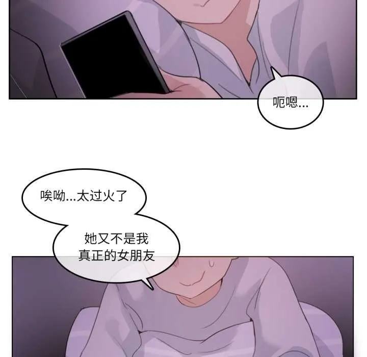 無與倫比的日常第28話