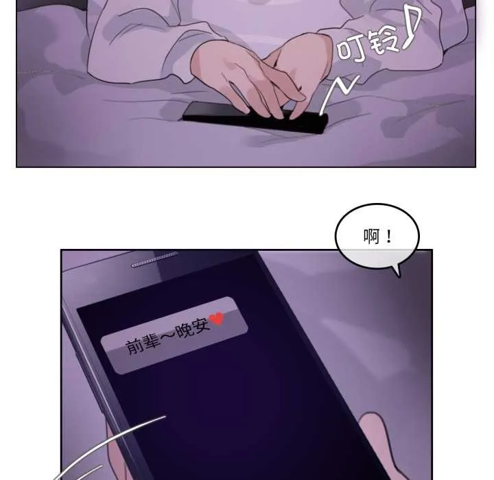 無與倫比的日常第28話