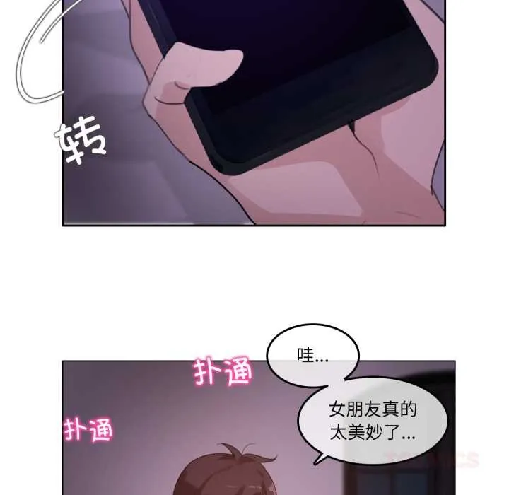 无与伦比的日常-第28話 - 图片 42