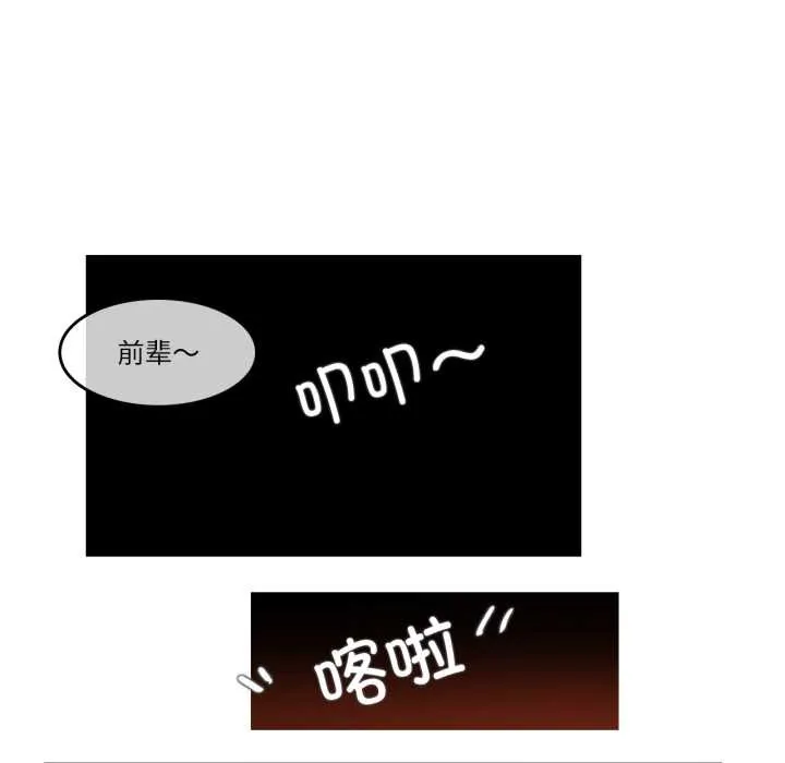 无与伦比的日常-第28話 - 图片 44