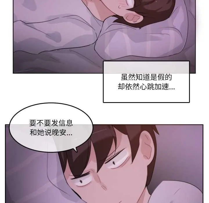 无与伦比的日常-第28話 - 图片 39