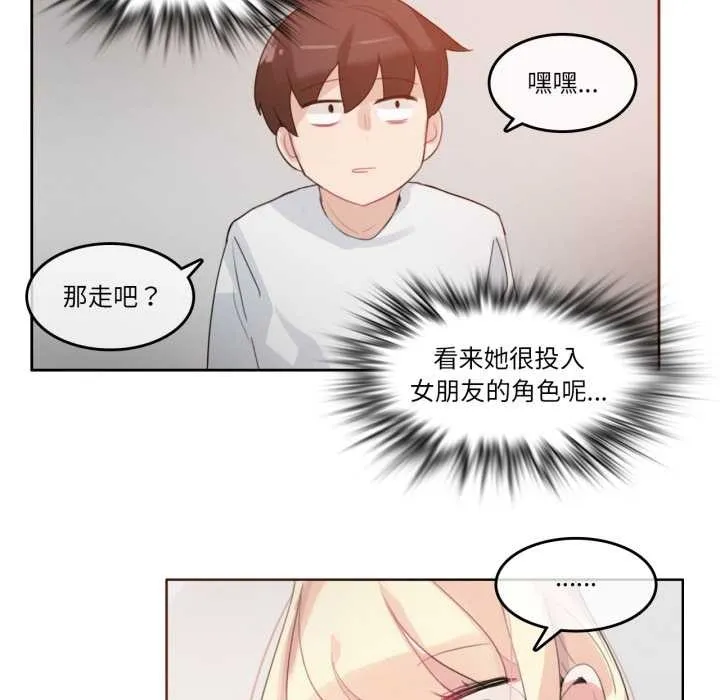 無與倫比的日常第28話