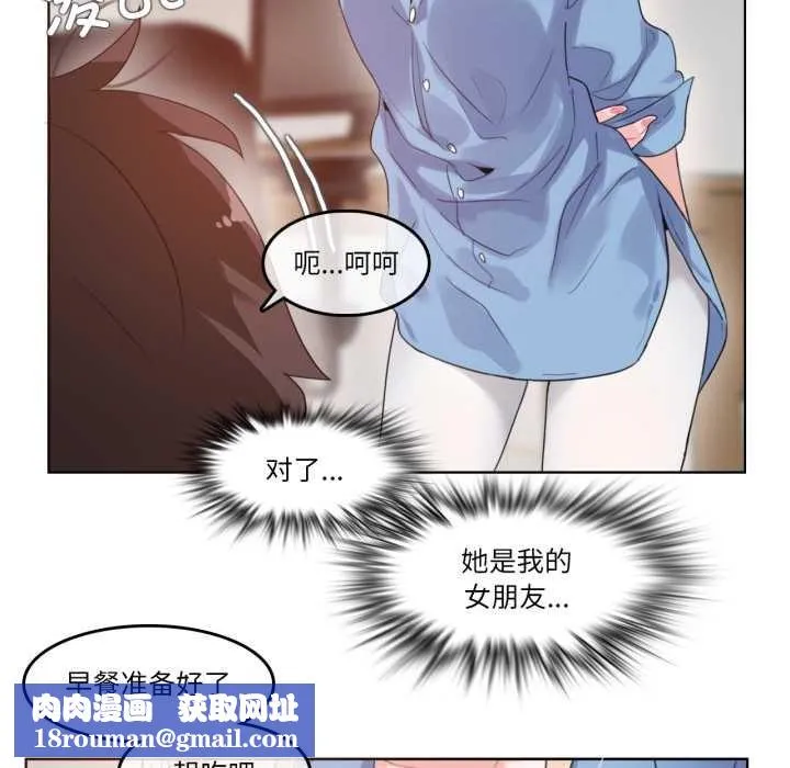 無與倫比的日常第28話