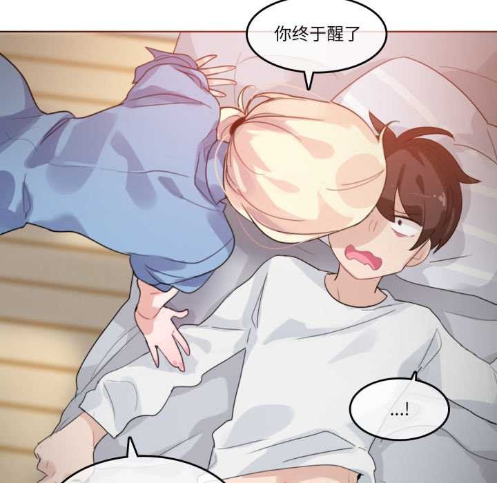 無與倫比的日常第28話