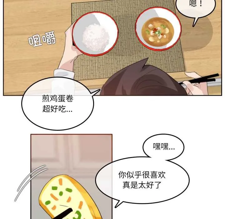 无与伦比的日常-第28話 - 图片 55