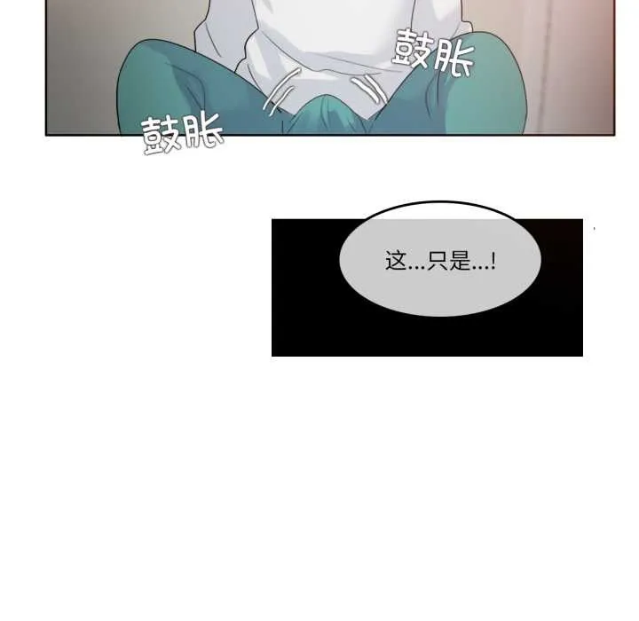 无与伦比的日常-第28話 - 图片 53
