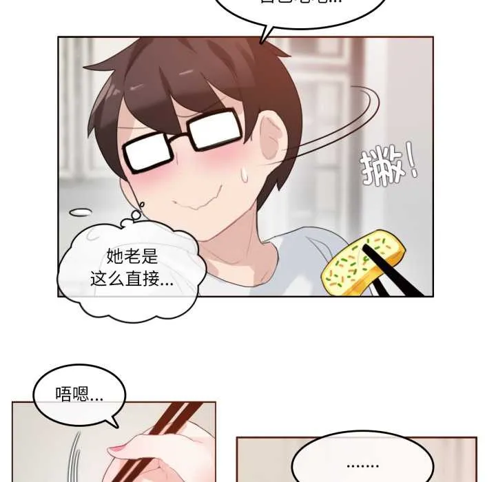 无与伦比的日常-第28話 - 图片 59