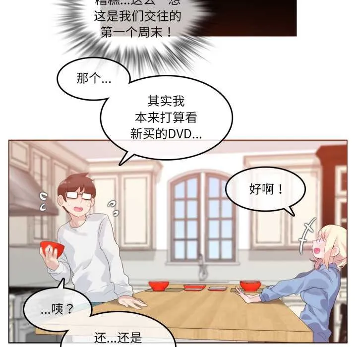 无与伦比的日常-第28話 - 图片 64