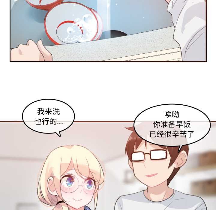 无与伦比的日常第28話