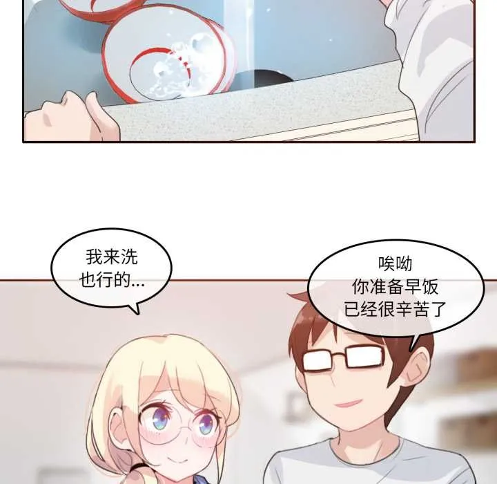 无与伦比的日常-第28話 - 图片 69