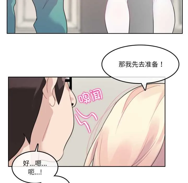 无与伦比的日常-第28話 - 图片 71