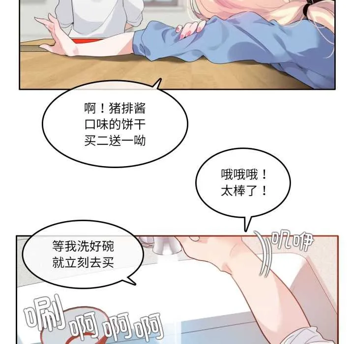 無與倫比的日常第28話