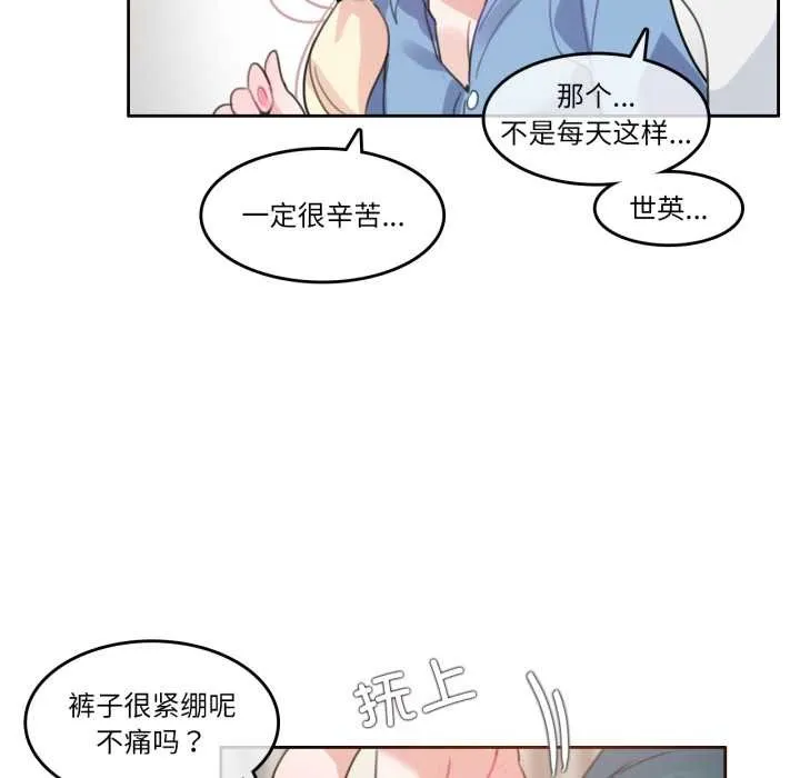 无与伦比的日常-第28話 - 图片 77