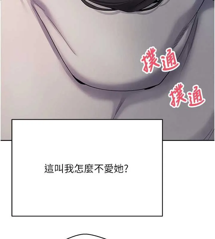 币转人生-第45話-老公~要先吃我嗎? - 图片 3