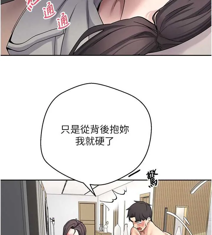 幣轉人生第45話-老公~要先吃我嗎?