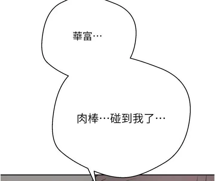 币转人生-第45話-老公~要先吃我嗎? - 图片 4