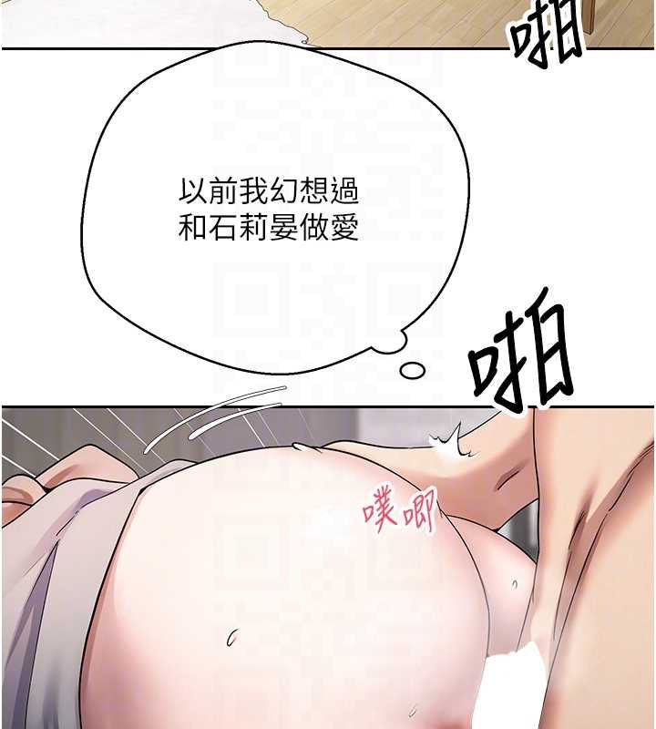 币转人生第45話-老公~要先吃我嗎?