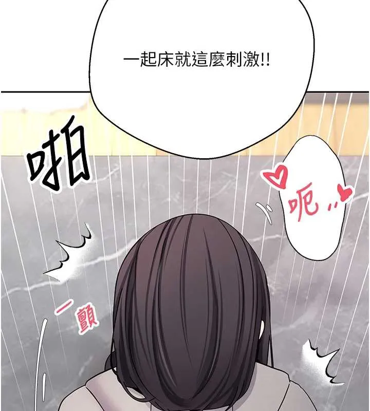 币转人生-第45話-老公~要先吃我嗎? - 图片 24