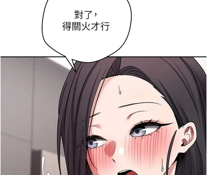 幣轉人生第45話-老公~要先吃我嗎?