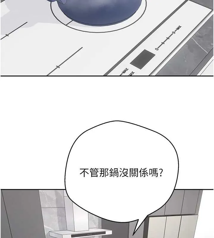 币转人生-第45話-老公~要先吃我嗎? - 图片 29