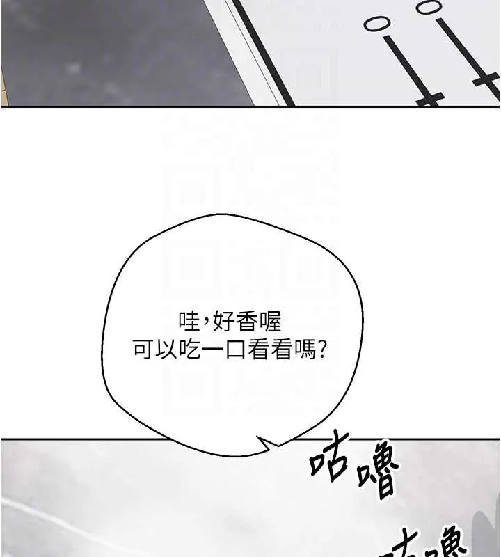 幣轉人生第45話-老公~要先吃我嗎?