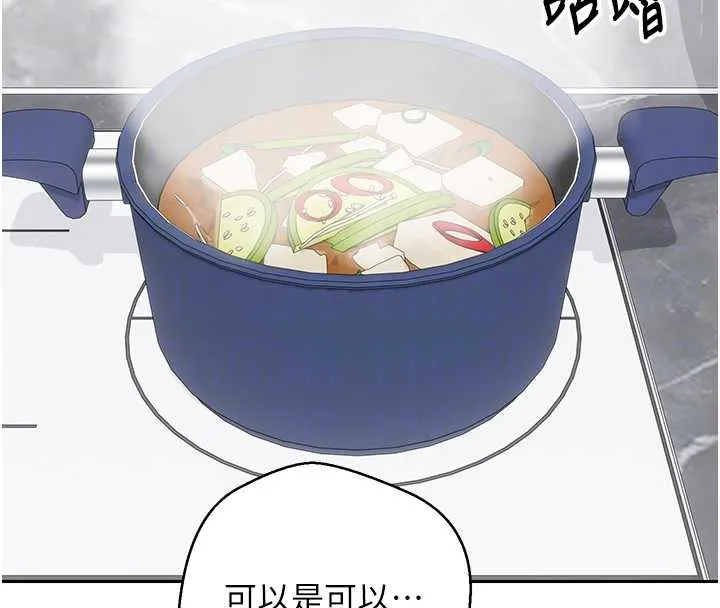 币转人生-第45話-老公~要先吃我嗎? - 图片 35