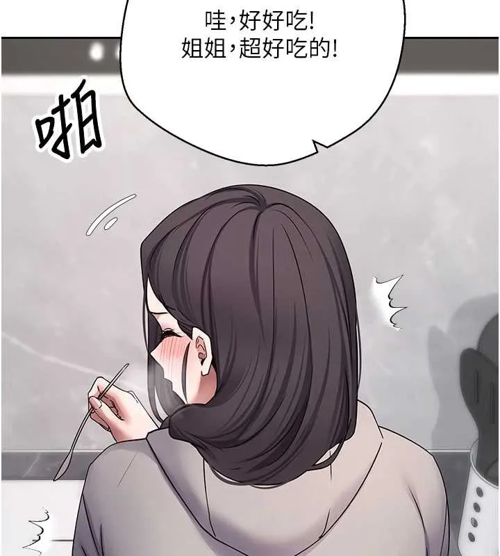 币转人生-第45話-老公~要先吃我嗎? - 图片 43