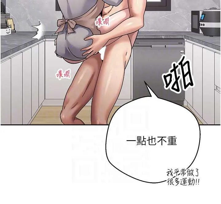币转人生-第45話-老公~要先吃我嗎? - 图片 48