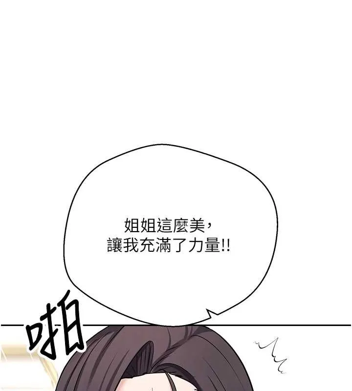币转人生-第45話-老公~要先吃我嗎? - 图片 49