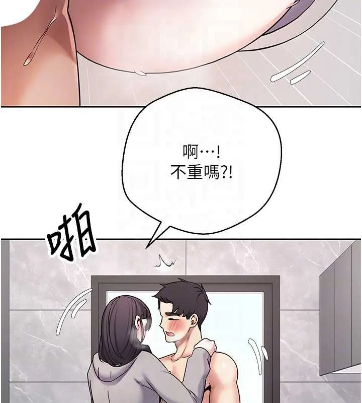 币转人生-第45話-老公~要先吃我嗎? - 图片 47