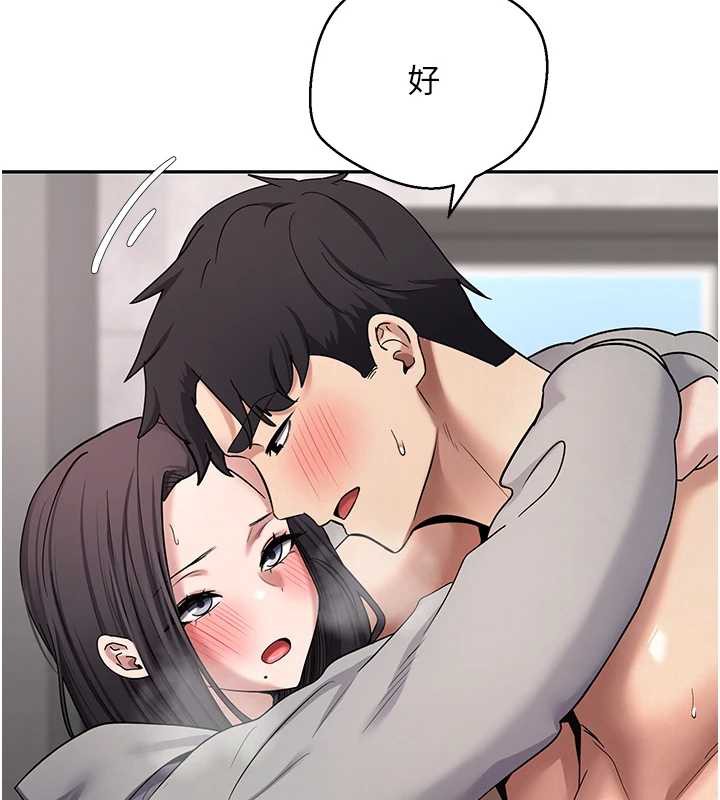 币转人生第45話-老公~要先吃我嗎?