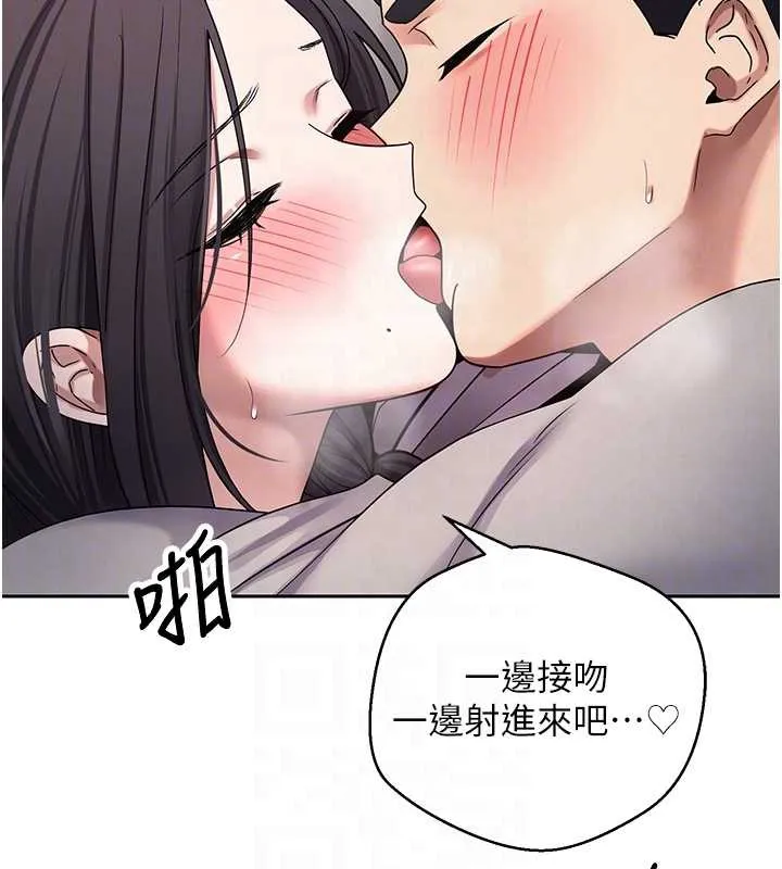 币转人生-第45話-老公~要先吃我嗎? - 图片 62