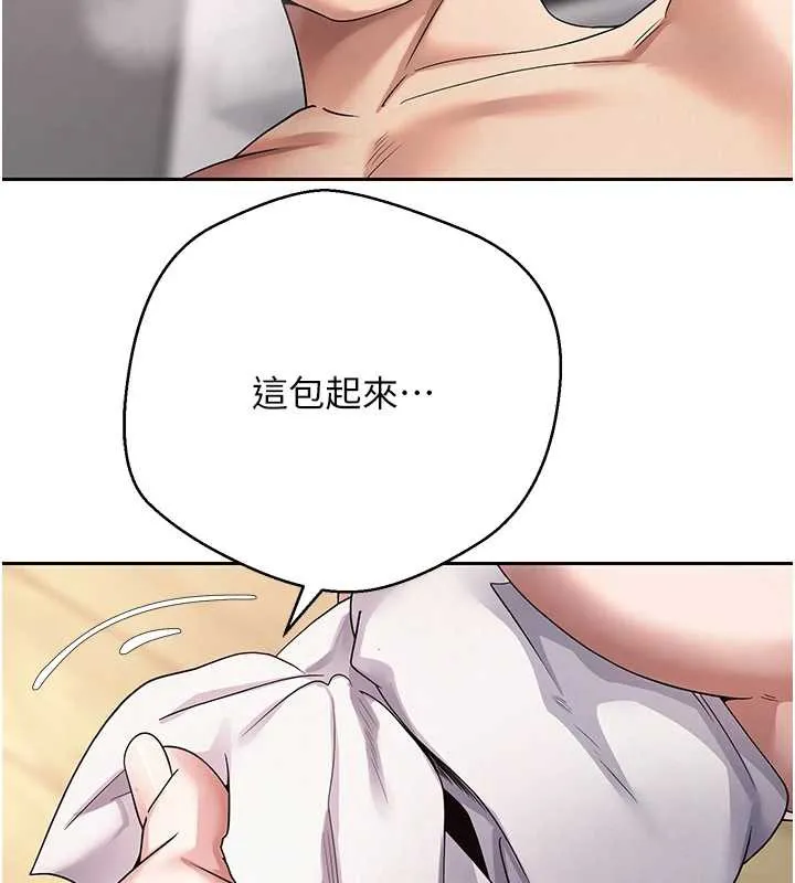 币转人生-第45話-老公~要先吃我嗎? - 图片 80