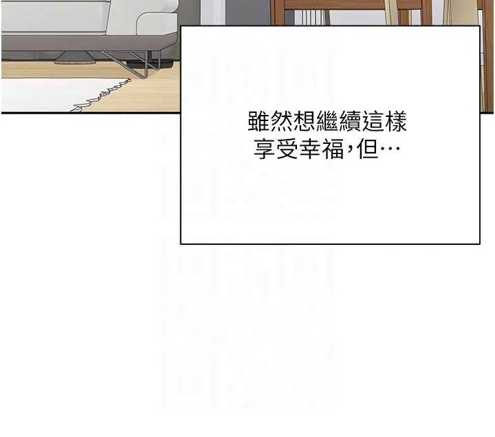 幣轉人生第45話-老公~要先吃我嗎?