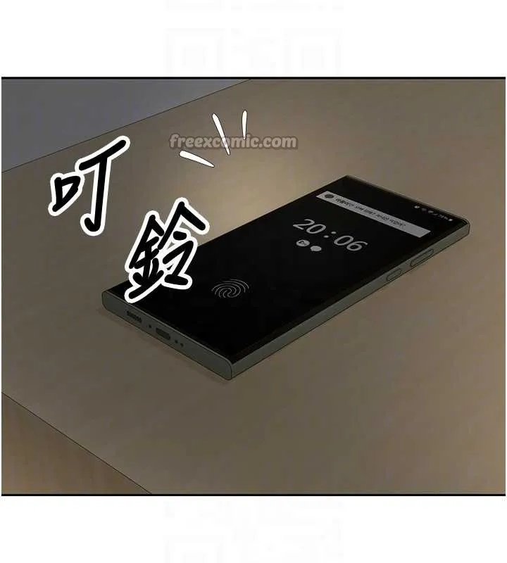 幣轉人生第45話-老公~要先吃我嗎?