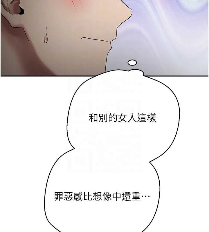 币转人生-第45話-老公~要先吃我嗎? - 图片 106