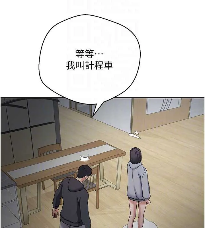 幣轉人生第45話-老公~要先吃我嗎?