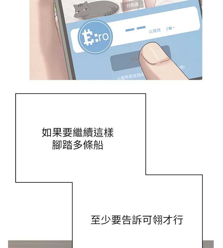 币转人生第45話-老公~要先吃我嗎?