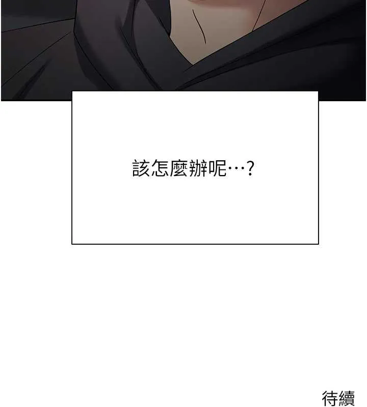 幣轉人生第45話-老公~要先吃我嗎?