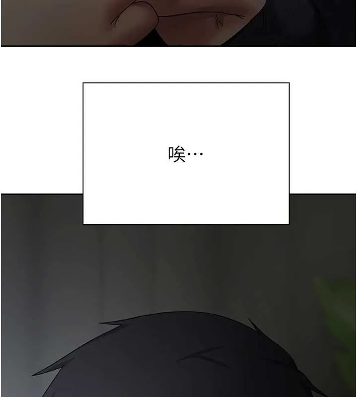 币转人生-第45話-老公~要先吃我嗎? - 图片 133