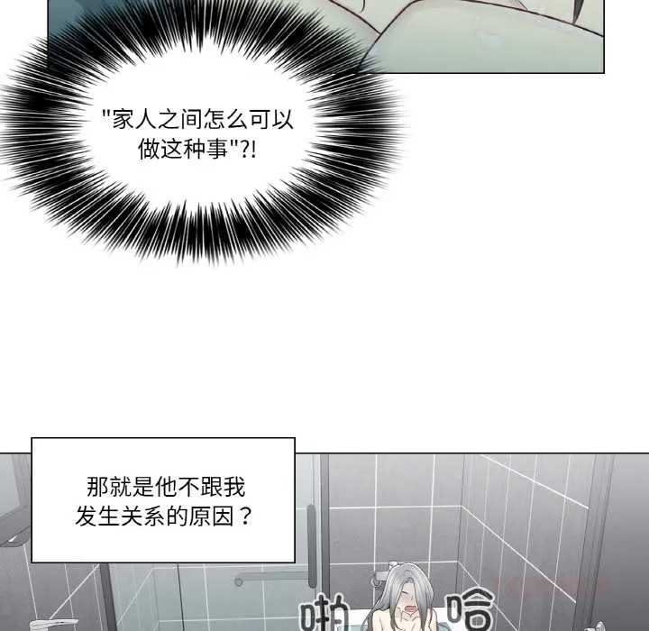 轻触!解除封印-第31話 - 图片 14