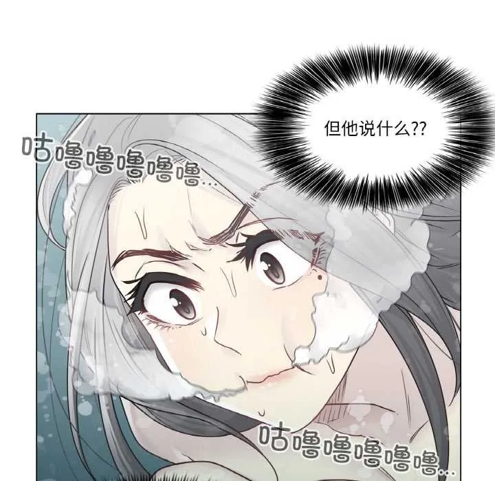 轻触!解除封印-第31話 - 图片 13