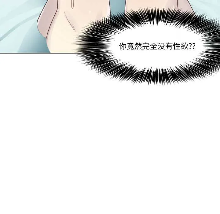 轻触!解除封印-第31話 - 图片 21