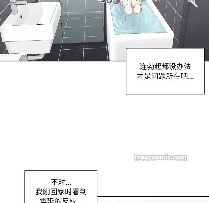 轻触!解除封印-第31話 - 图片 15