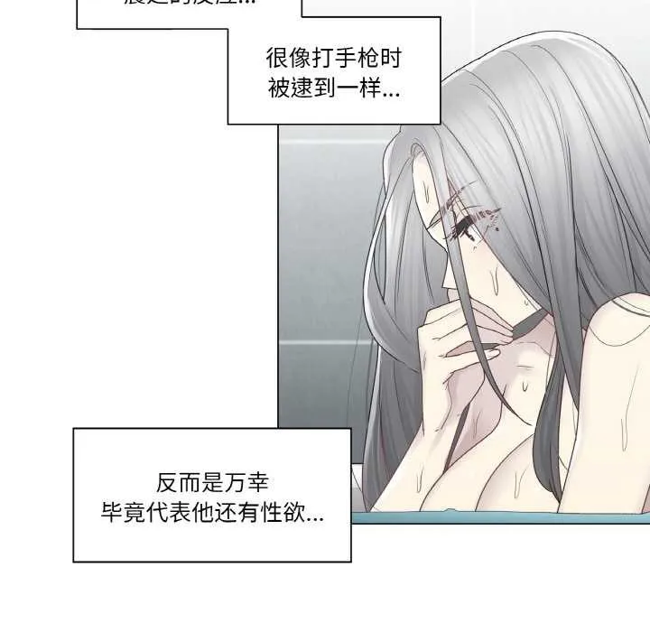 轻触!解除封印-第31話 - 图片 16