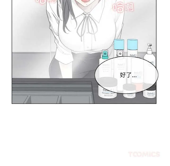 轻触!解除封印-第31話 - 图片 32
