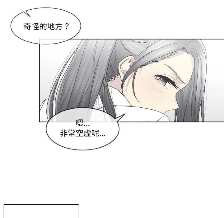 轻触!解除封印-第31話 - 图片 37